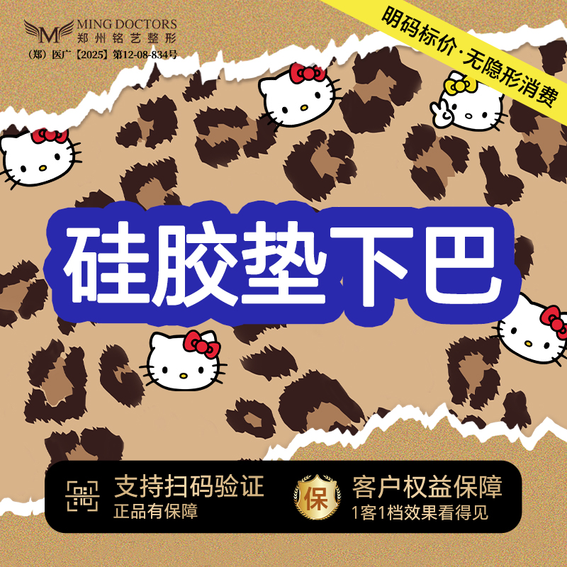 硅胶垫下巴【郑州@陈涛】