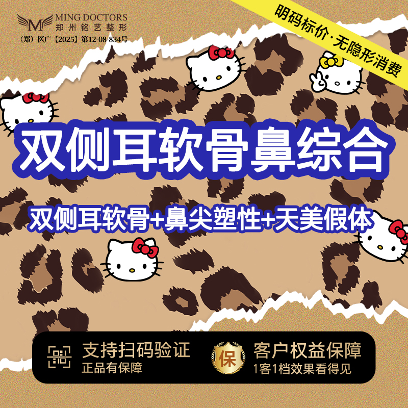 耳软骨隆鼻【郑州@陈涛】