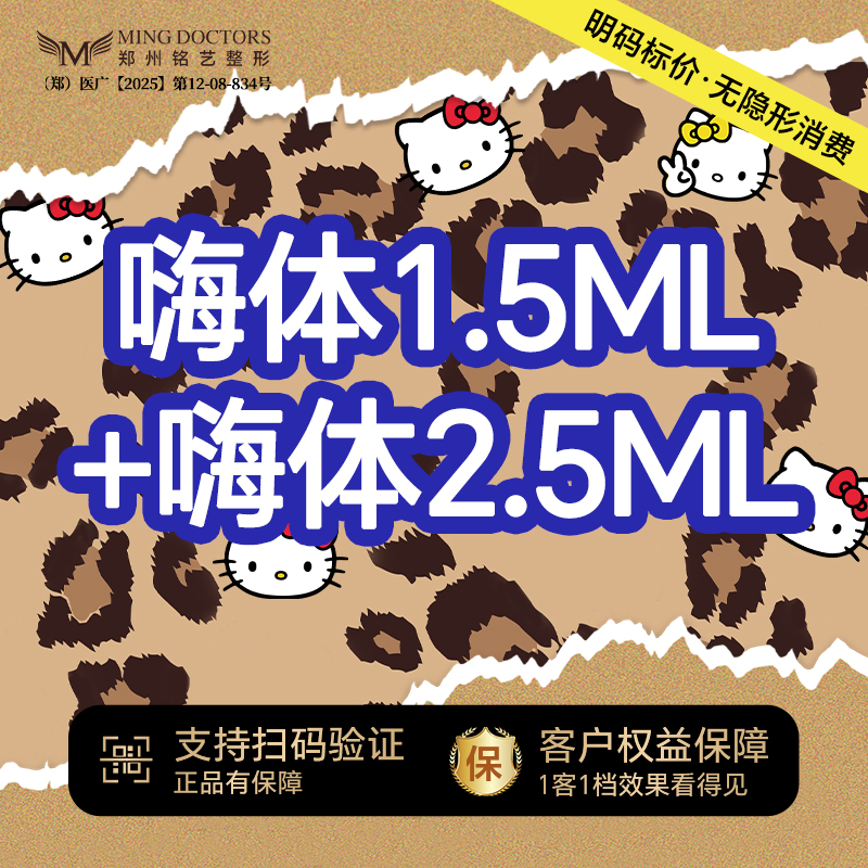 嗨体淡化颈纹【郑州@陈涛】