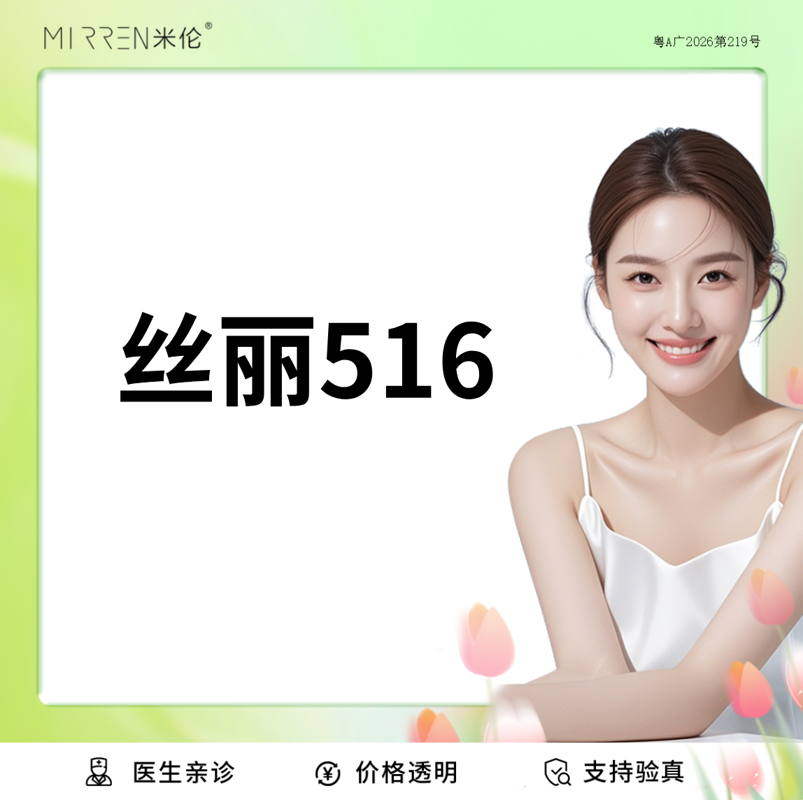 微针水光【广州@广州米伦医疗美容门诊部】