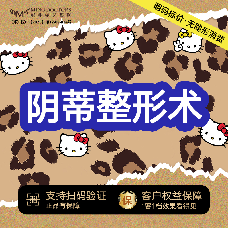 阴蒂整形【郑州@陈涛】