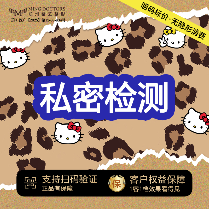 女性私密检查【郑州@陈涛】