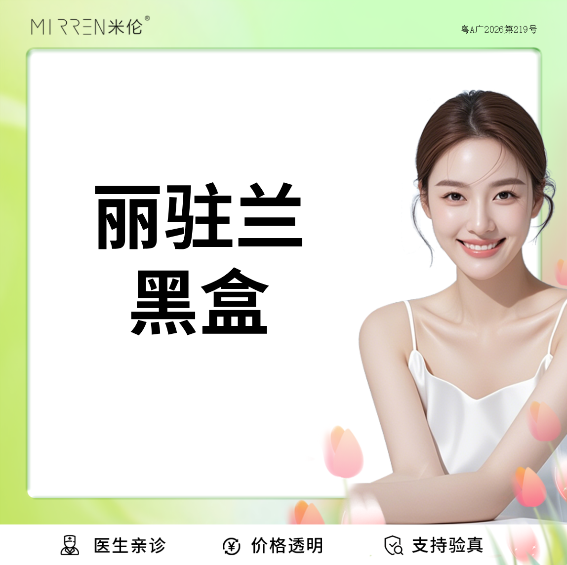 微针水光【广州@广州米伦医疗美容门诊部】