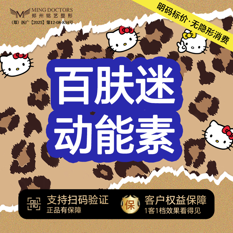 动能素【郑州@陈涛】