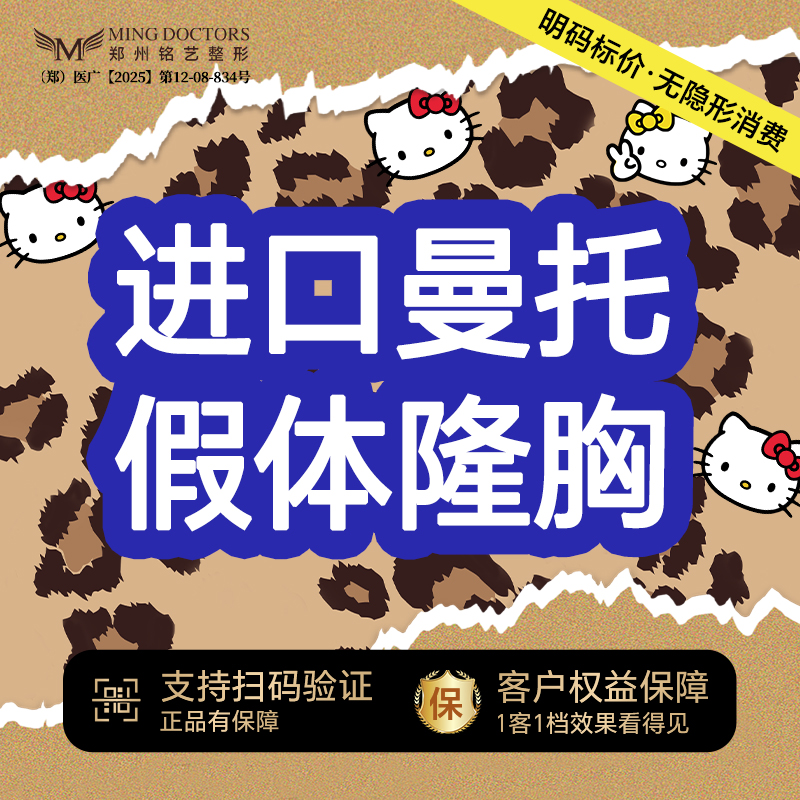 假体隆胸【郑州@陈涛】