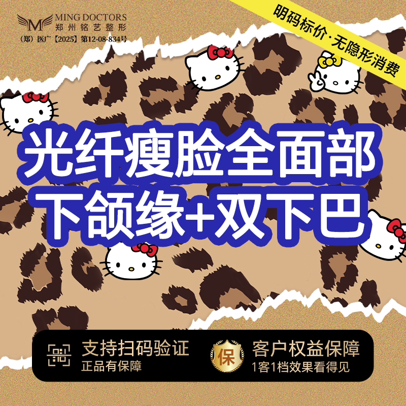 光纤瘦脸【郑州@陈涛】