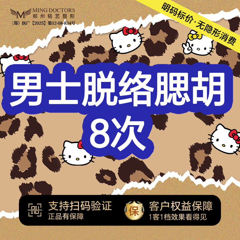 脱络腮胡【郑州@陈涛】