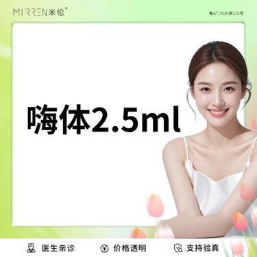 【水光项目】嗨体水光2.5ml整形项目图片