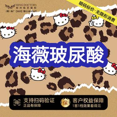 【玻尿酸】【海薇玻尿酸】丨无隐形消费·新客首次