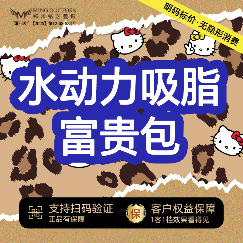 水动力吸脂术【郑州@陈涛】