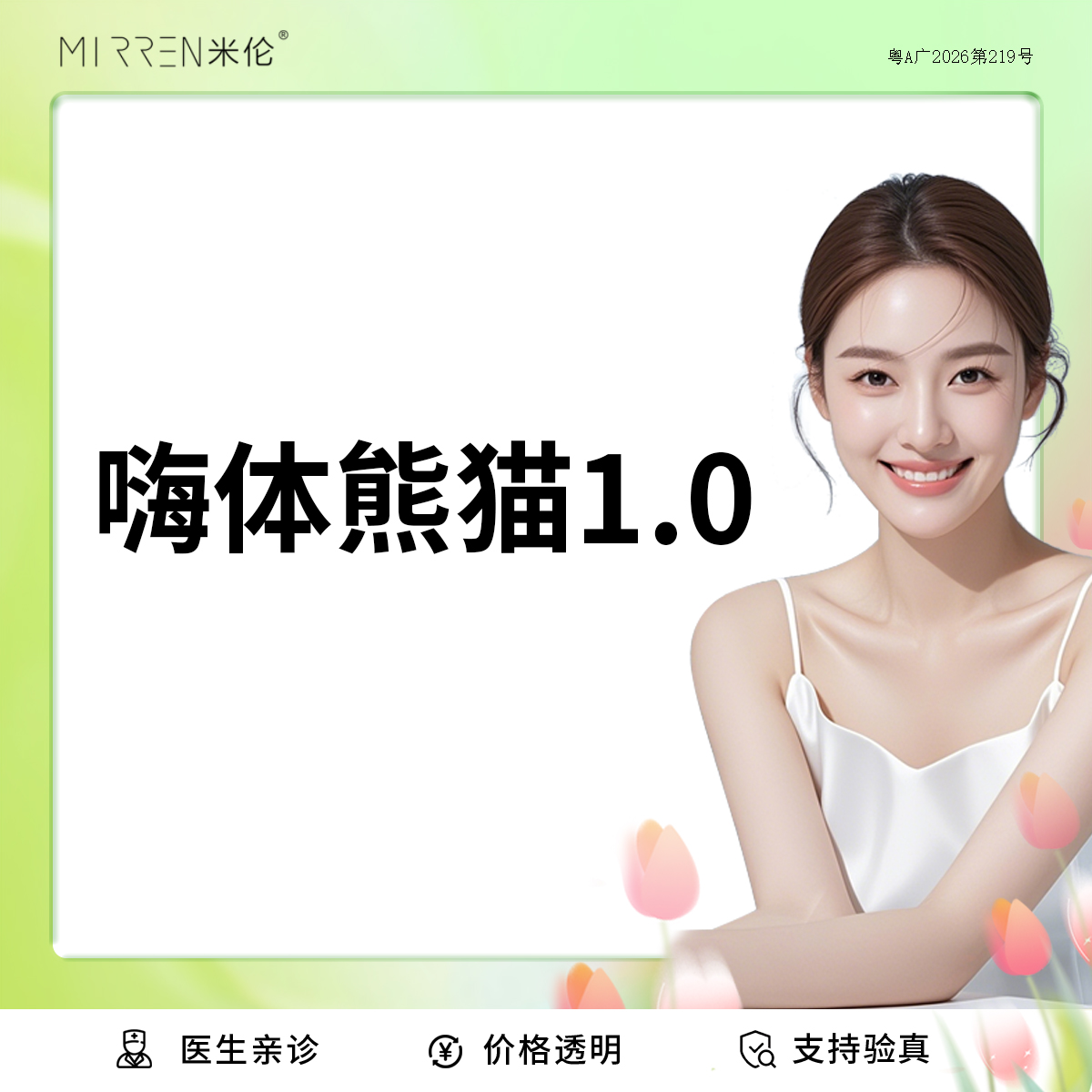 玻尿酸泪沟【广州@广州米伦医疗美容门诊部】
