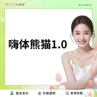 【玻尿酸泪沟】嗨体熊猫针 1.0ml/支