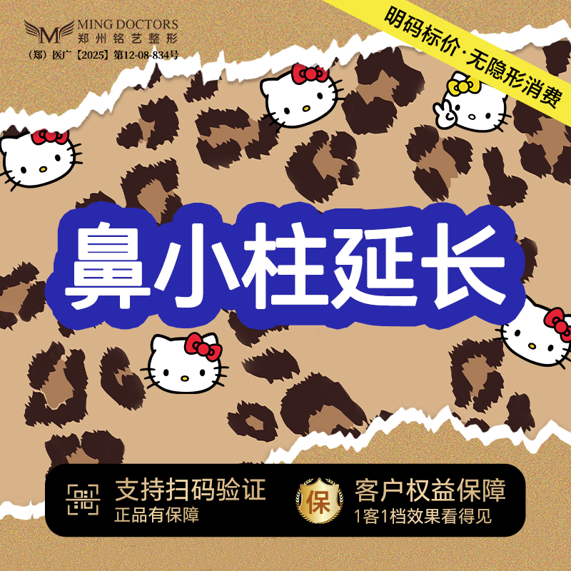 鼻小柱延长【郑州@陈涛】