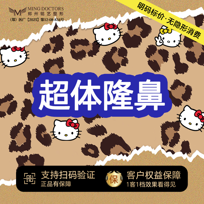 超体隆鼻【郑州@陈涛】