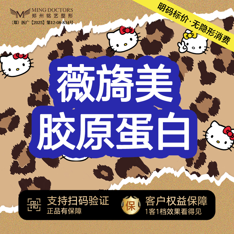 胶原蛋白微针【郑州@陈涛】