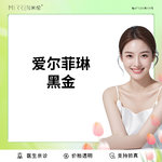 【注射除皱】【爱尔菲琳溶脂】10ml 黑金版 新客福利