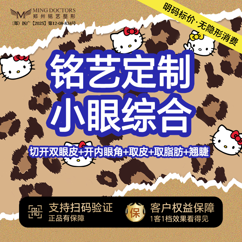 全切双眼皮【郑州@陈涛】