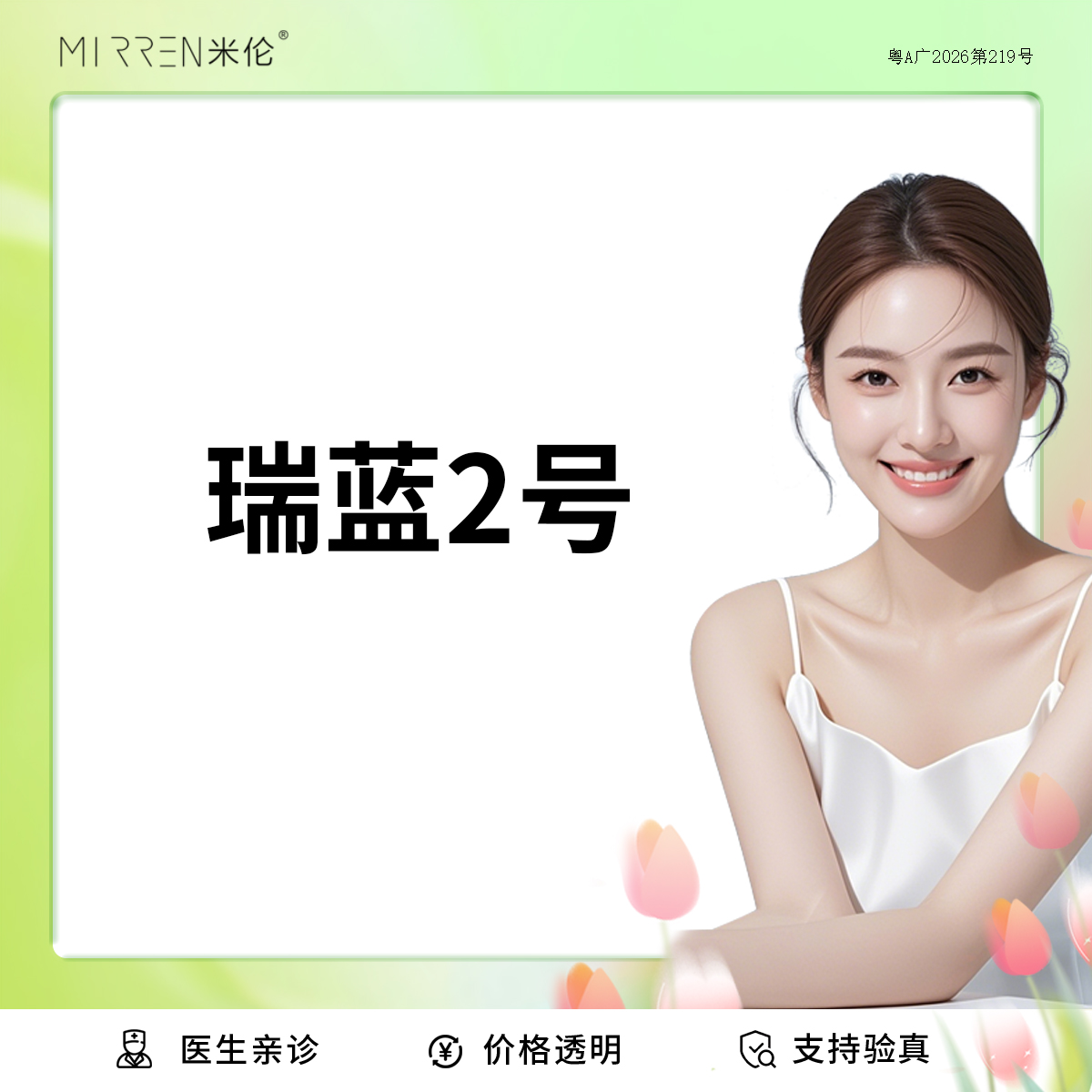 玻尿酸面颊【广州@广州米伦医疗美容门诊部】