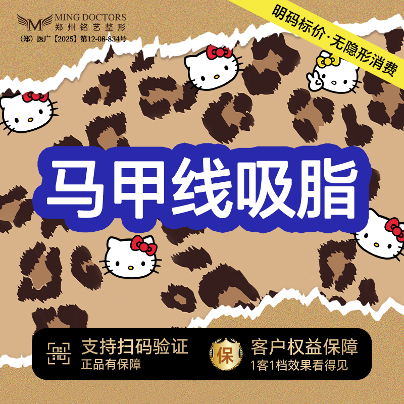 腰腹吸脂【郑州@陈涛】