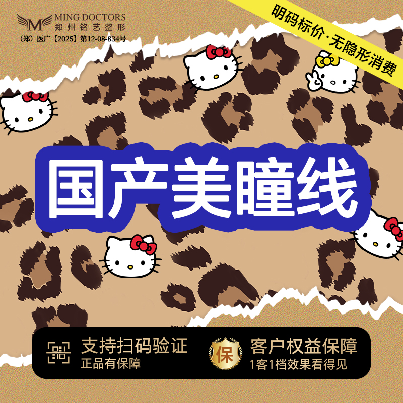 半永久美瞳线【郑州@陈涛】