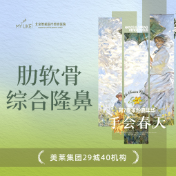 肋骨鼻综合【北京@北京美莱医疗美容医院】