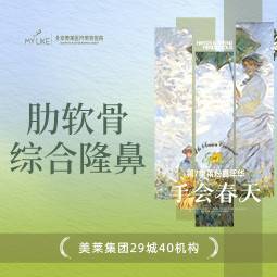 【肋骨鼻综合】立秀膨体隆鼻   鼻部综合