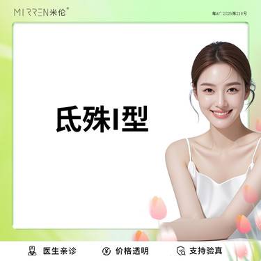 【玻尿酸导入】氐殊I-原精华素 3ml