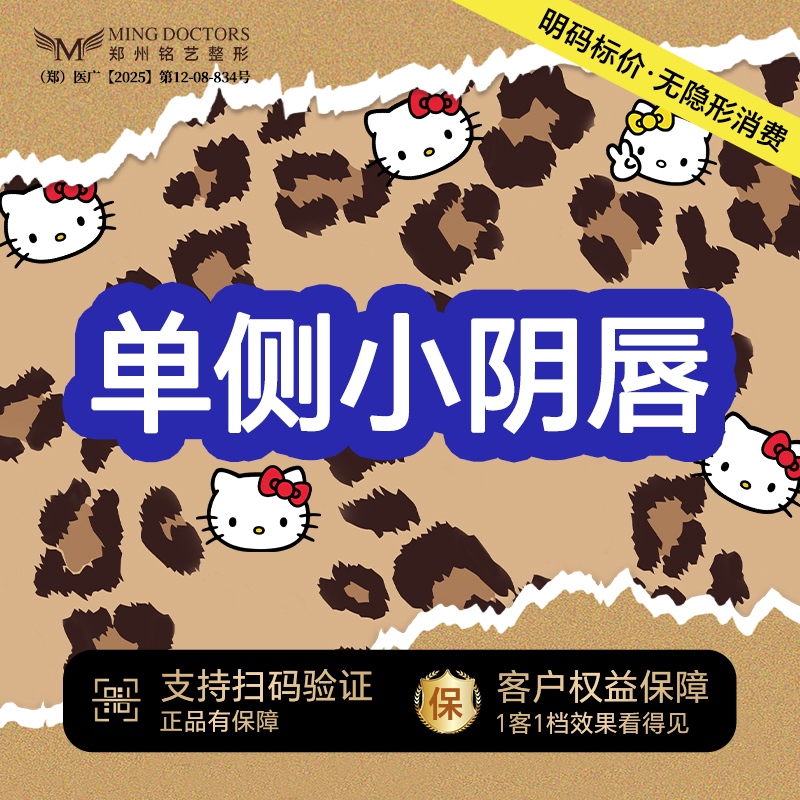 阴唇整形【郑州@陈涛】