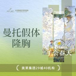 【假体隆胸】进口曼托假体水滴（尊贵版）