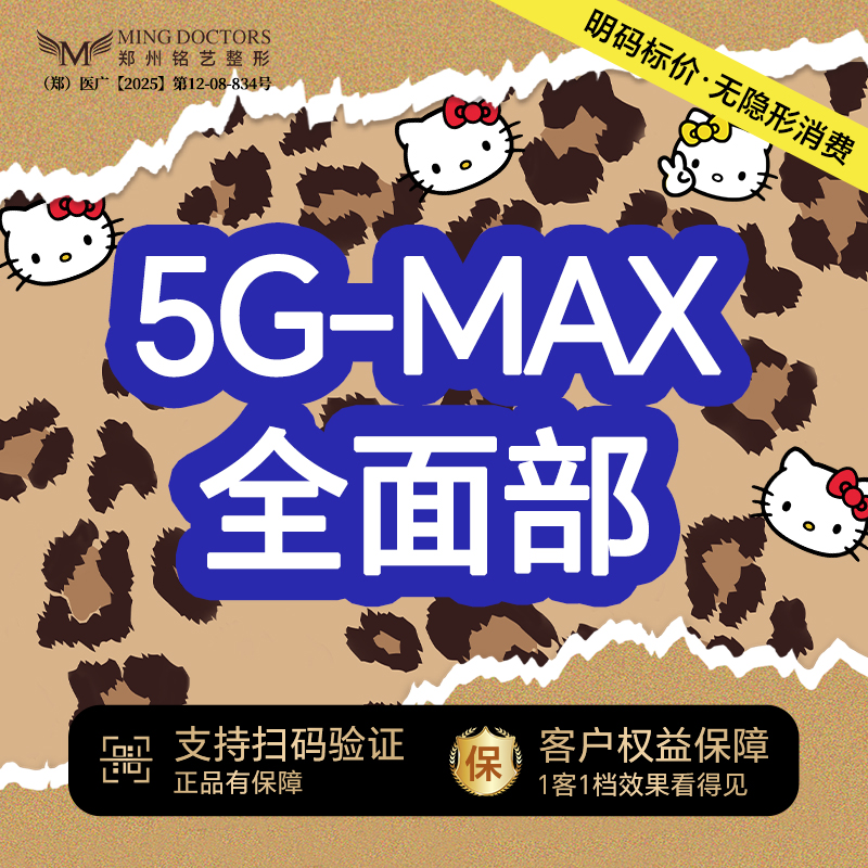 射频提升【郑州@陈涛】