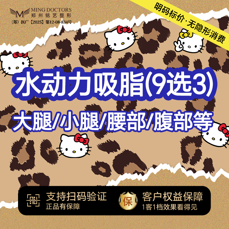 水动力吸脂术【郑州@陈涛】