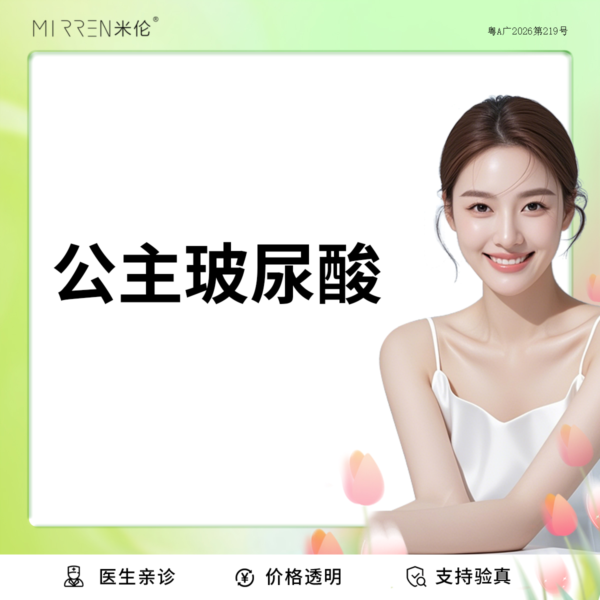 玻尿酸太阳穴【广州@广州米伦医疗美容门诊部】