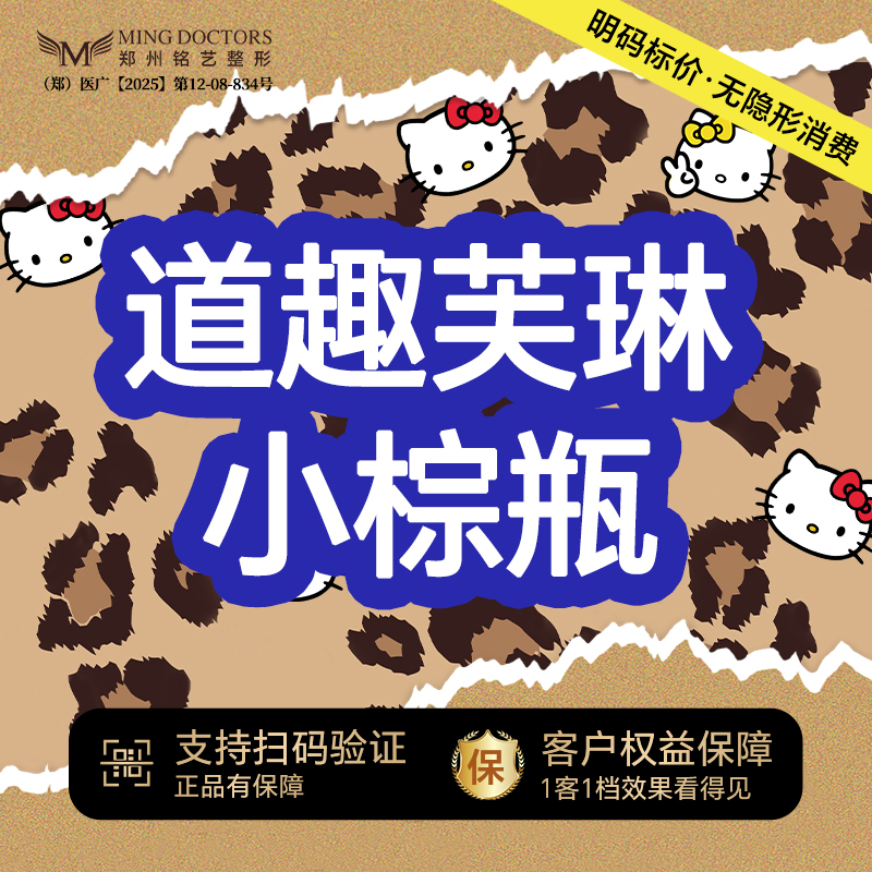 小棕瓶【郑州@陈涛】