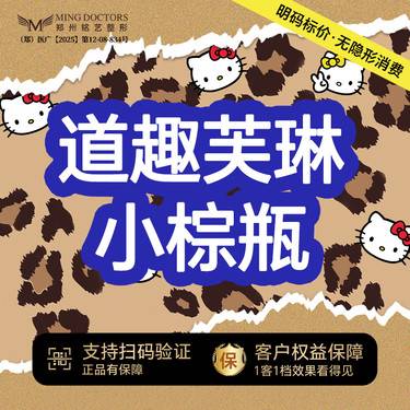 【小棕瓶】【道趣芙琳小棕瓶】丨无隐形消费·新客首次