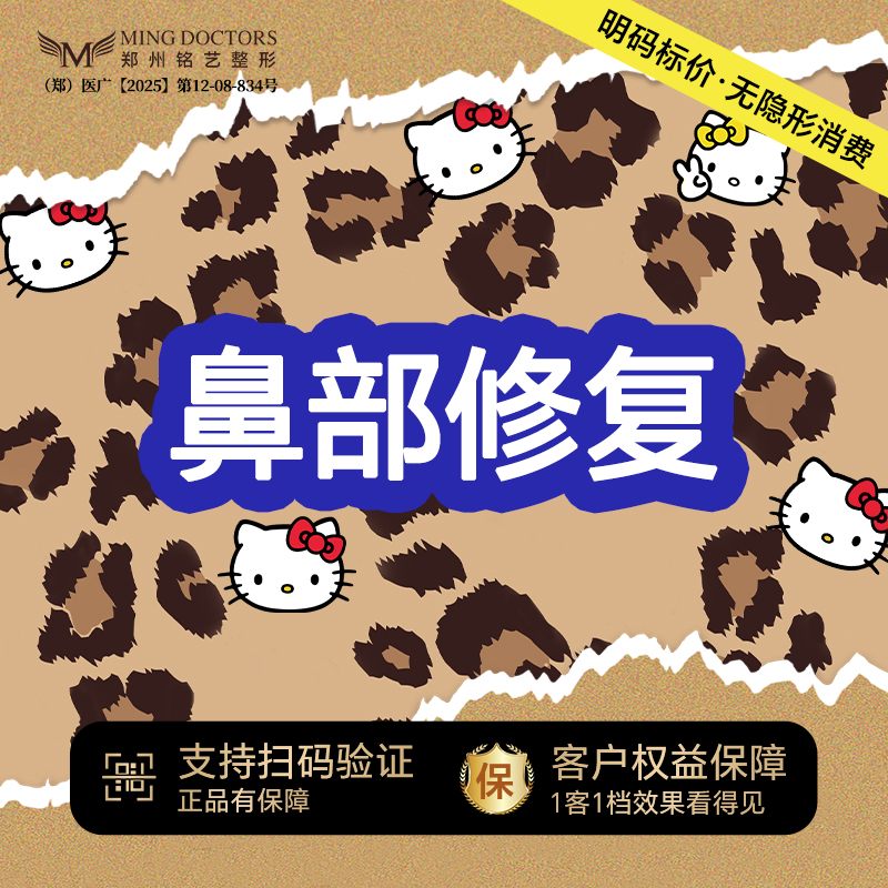 鼻综合手术修复【郑州@陈涛】