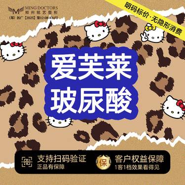 【玻尿酸下巴】【爱芙莱玻尿酸】1ml爱芙莱玻尿酸/下巴/额头/太阳穴丨无隐形消费·新客首次