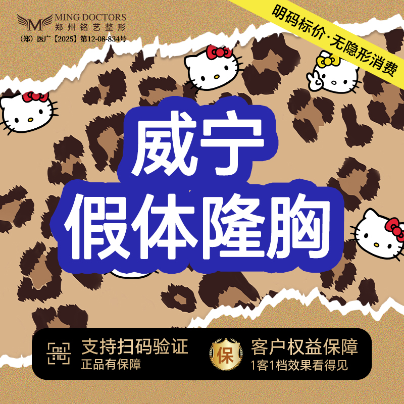 假体隆胸【郑州@陈涛】