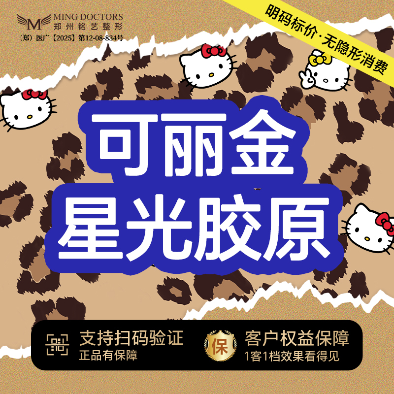 胶原蛋白微针【郑州@陈涛】