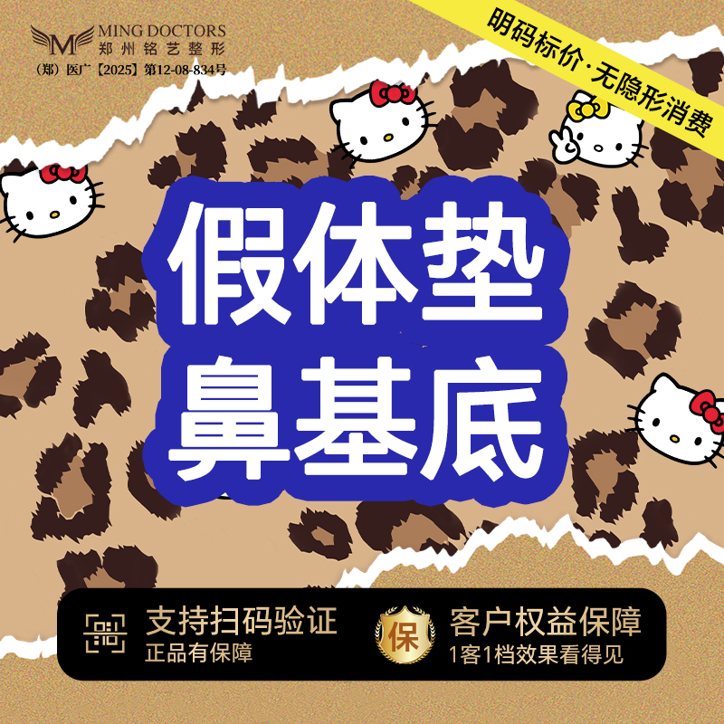 假体垫鼻基底【郑州@陈涛】