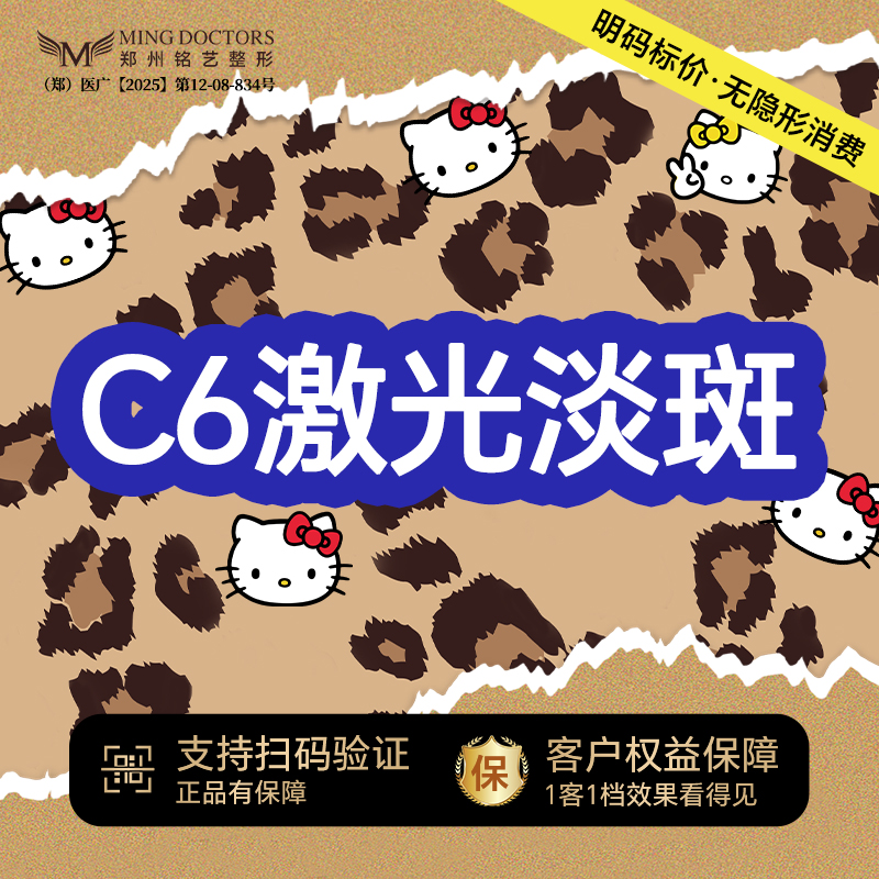 激光淡斑【郑州@陈涛】