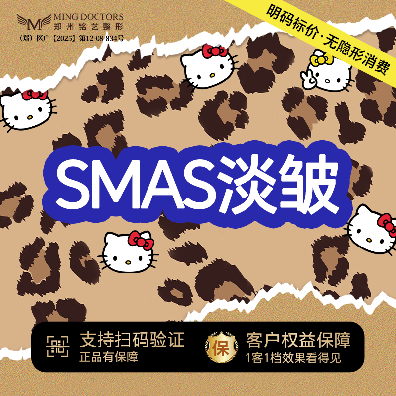 SMAS除皱手术【郑州@陈涛】