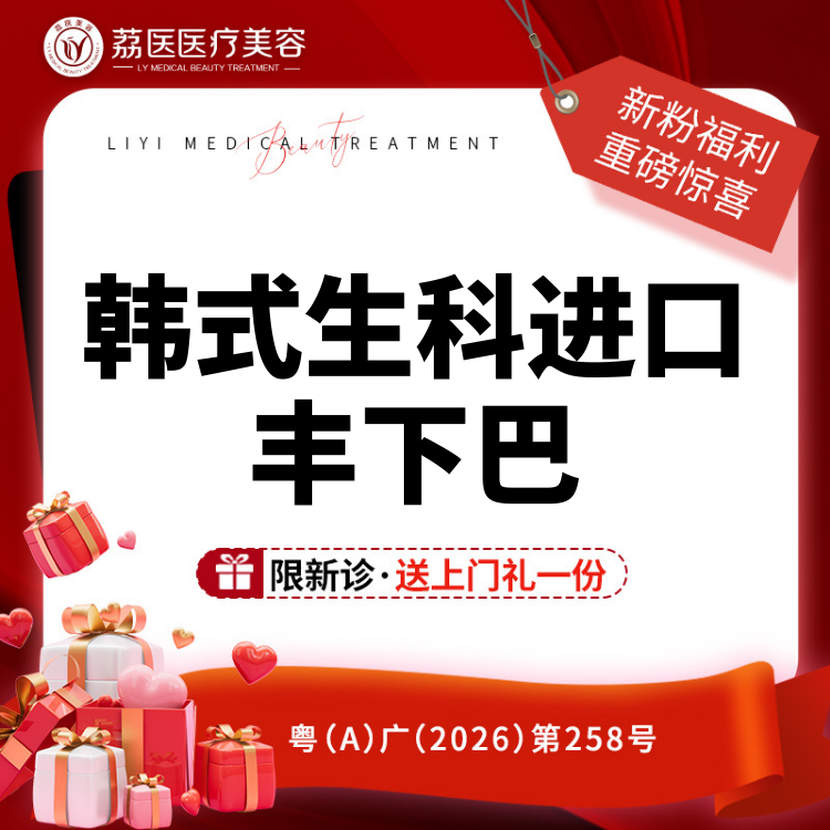 【硅胶垫下巴】韩式生科进口丰下巴