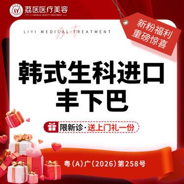 【硅胶垫下巴】韩式生科进口丰下巴整形项目图片