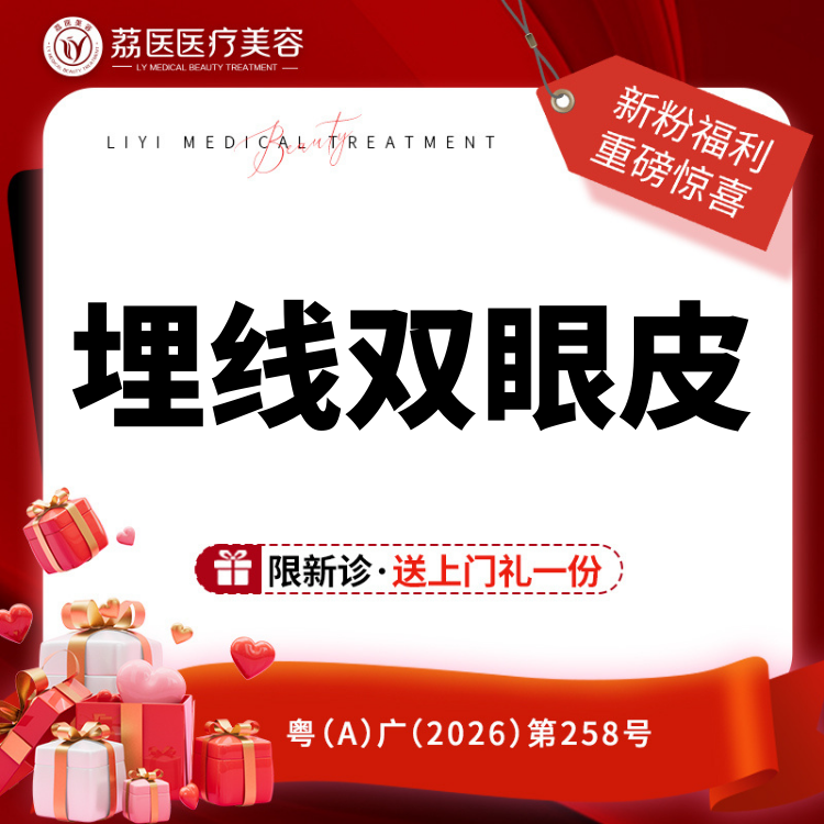 埋线双眼皮【广州@曾德浩】