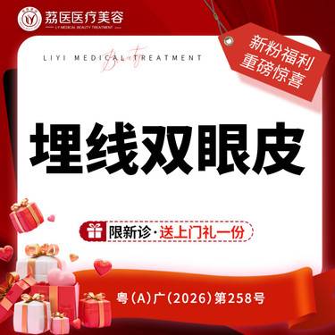 【埋线双眼皮】埋线双眼皮