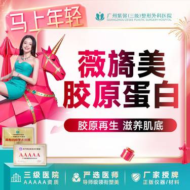 【胶原蛋白填充】薇旖美4mg三型胶原蛋白水光 淡化细纹抗衰