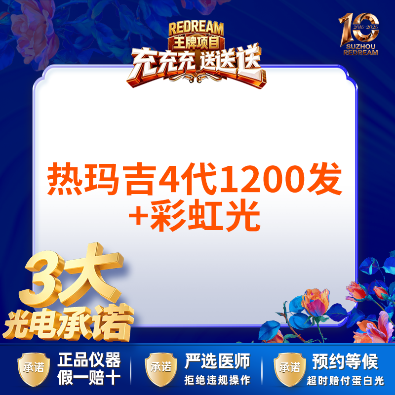 热玛吉【苏州@苏州薇琳美容医院】