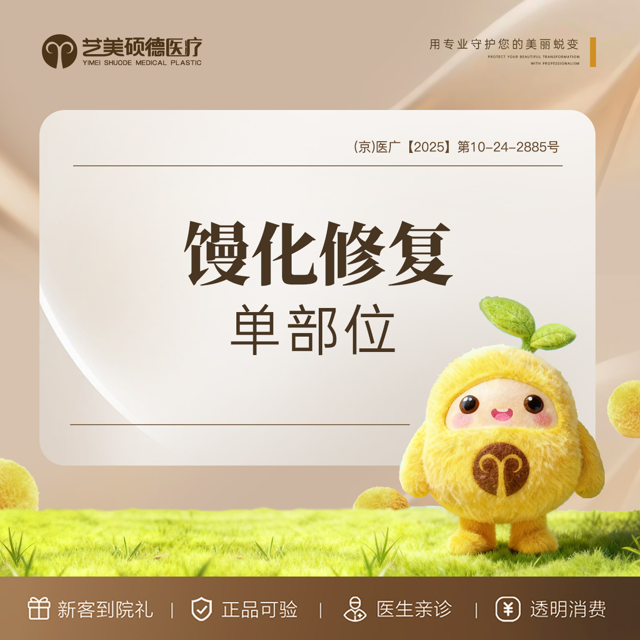 脂肪填充失败修复【北京@北京艺美硕德医疗美容门诊部有限公司】