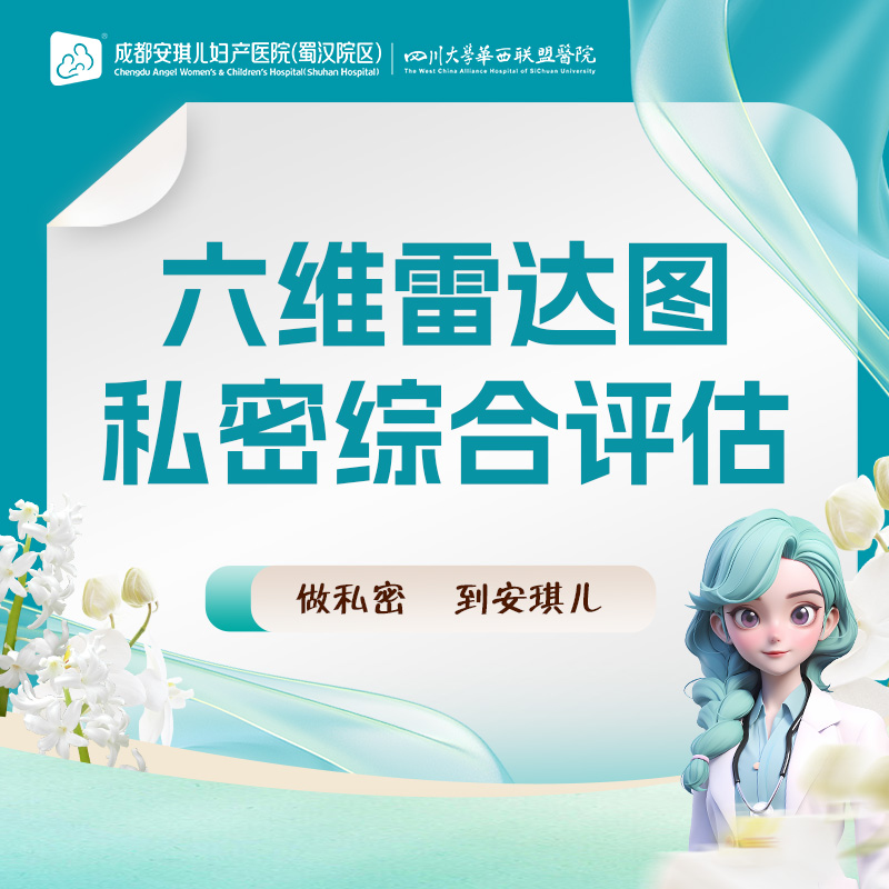 女性私密检查【成都@龙日平】