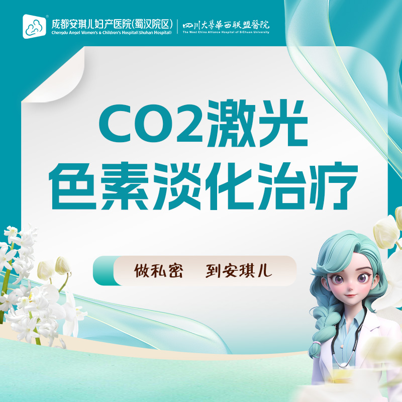 私处漂红【成都@龙日平】